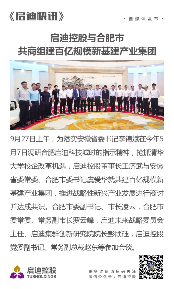 安博（中国）快讯-0927.JPG